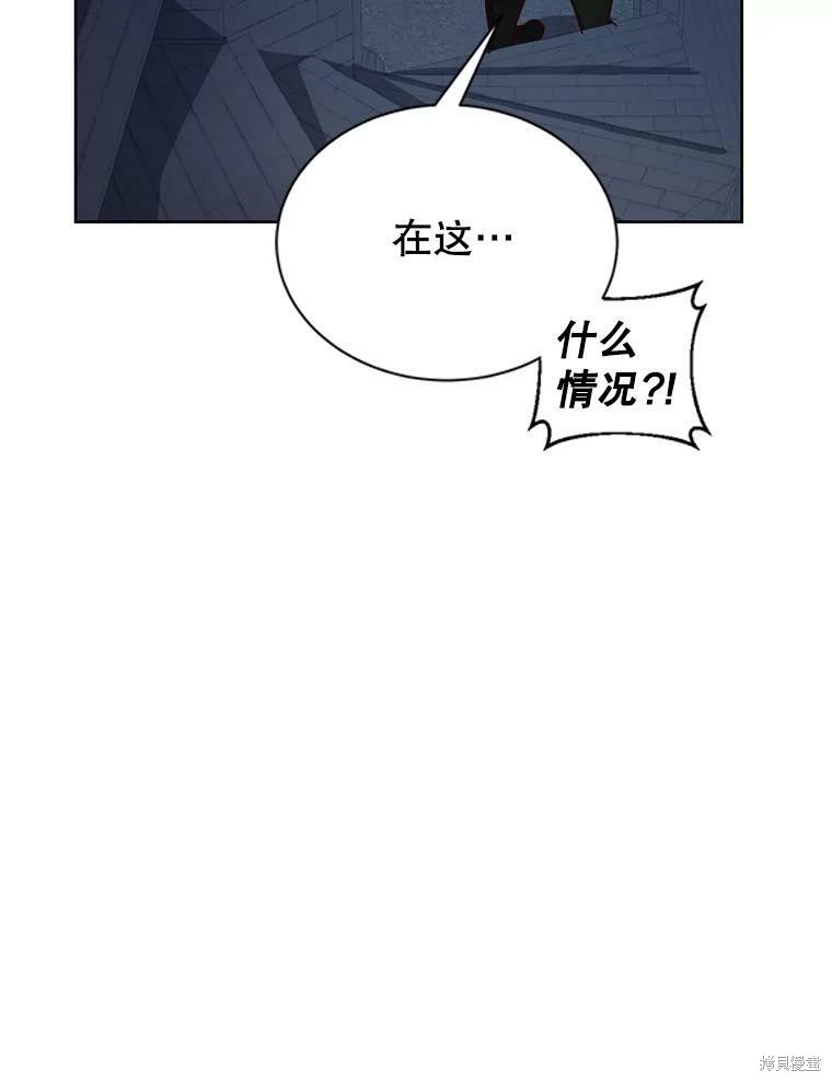 《作为恶女活下去》漫画最新章节第26话免费下拉式在线观看章节第【45】张图片