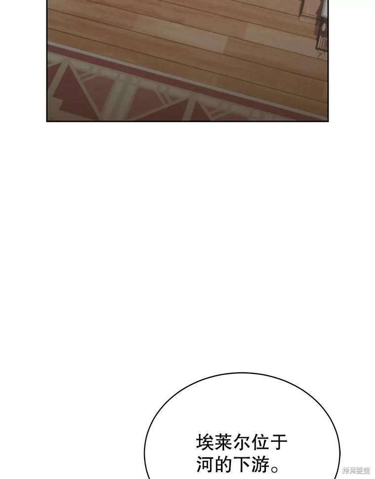 《作为恶女活下去》漫画最新章节第44话免费下拉式在线观看章节第【80】张图片