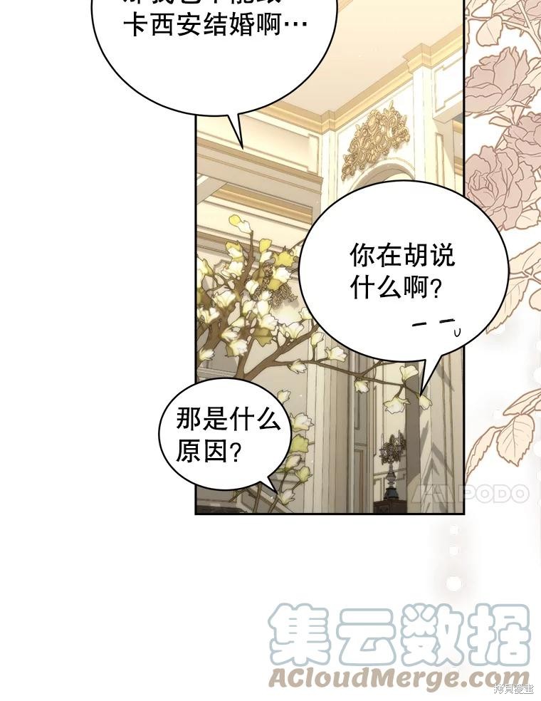 《作为恶女活下去》漫画最新章节第58话免费下拉式在线观看章节第【65】张图片