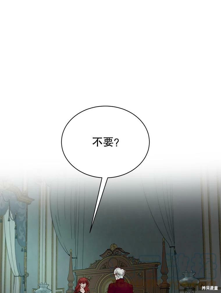 《作为恶女活下去》漫画最新章节第44话免费下拉式在线观看章节第【37】张图片
