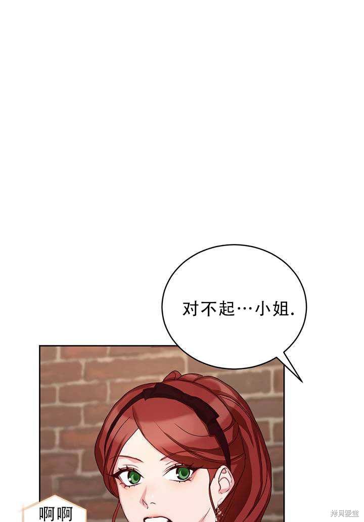 《作为恶女活下去》漫画最新章节第19话免费下拉式在线观看章节第【35】张图片