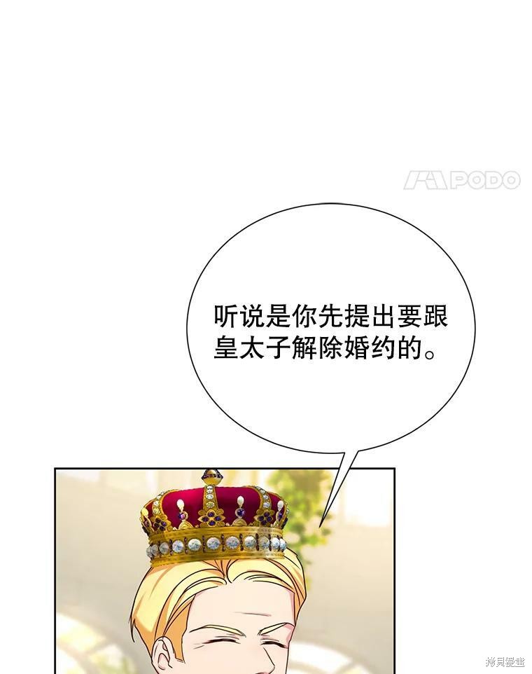 《作为恶女活下去》漫画最新章节第29话免费下拉式在线观看章节第【20】张图片