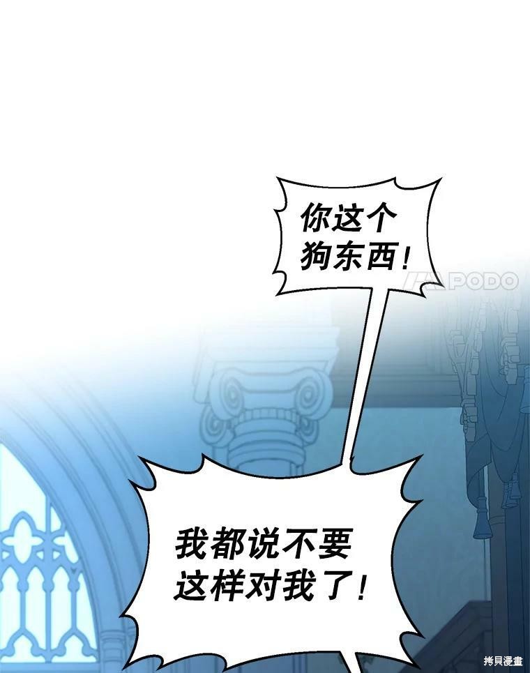《作为恶女活下去》漫画最新章节第48话免费下拉式在线观看章节第【52】张图片