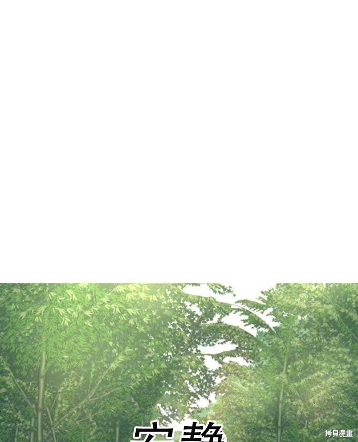 《作为恶女活下去》漫画最新章节第20话免费下拉式在线观看章节第【2】张图片