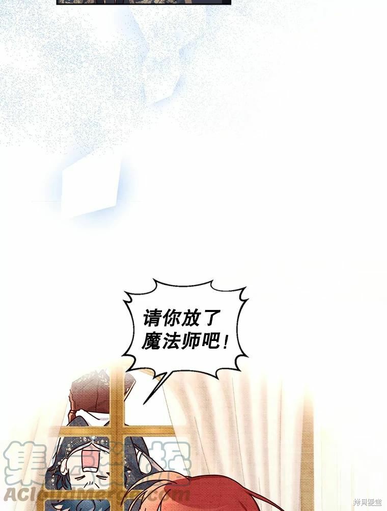 《作为恶女活下去》漫画最新章节第52话免费下拉式在线观看章节第【11】张图片
