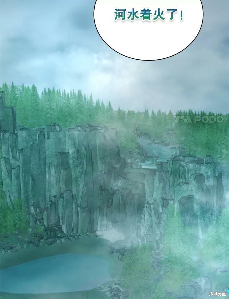 《作为恶女活下去》漫画最新章节第45话免费下拉式在线观看章节第【114】张图片