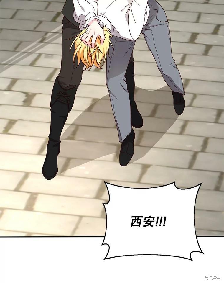 《作为恶女活下去》漫画最新章节第31话免费下拉式在线观看章节第【70】张图片