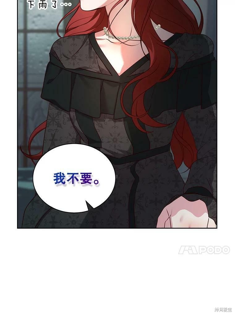 《作为恶女活下去》漫画最新章节第44话免费下拉式在线观看章节第【36】张图片