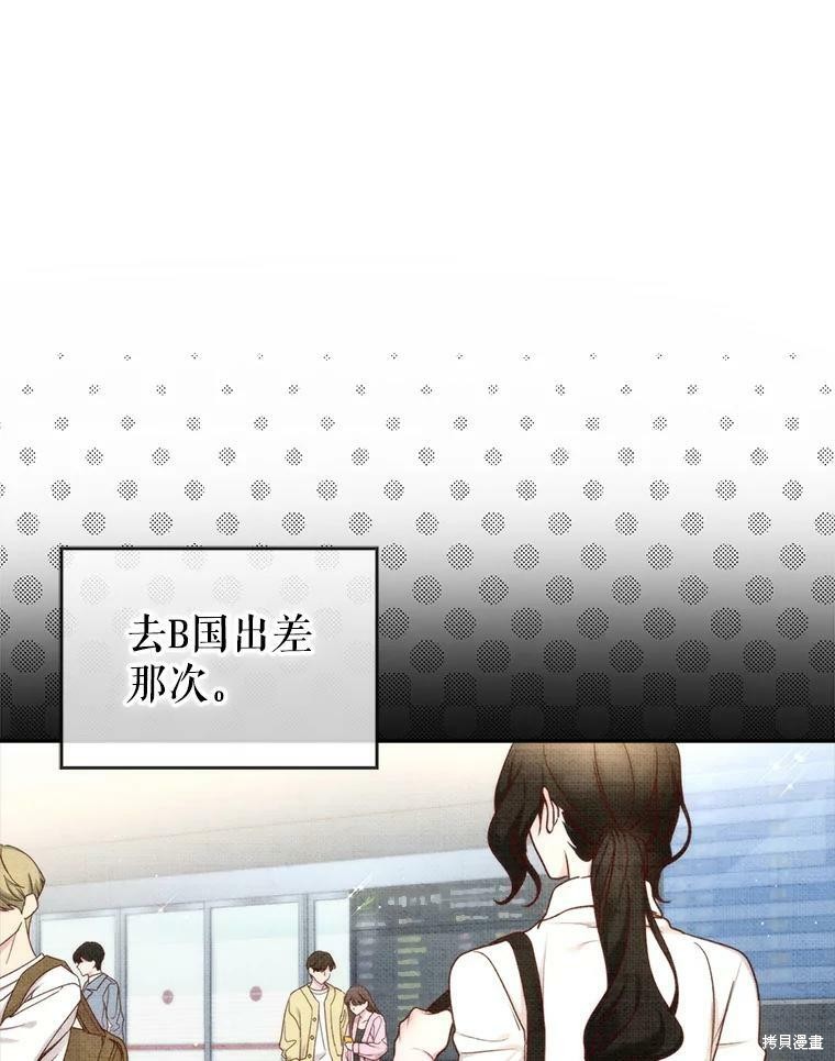 《作为恶女活下去》漫画最新章节第54话免费下拉式在线观看章节第【1】张图片