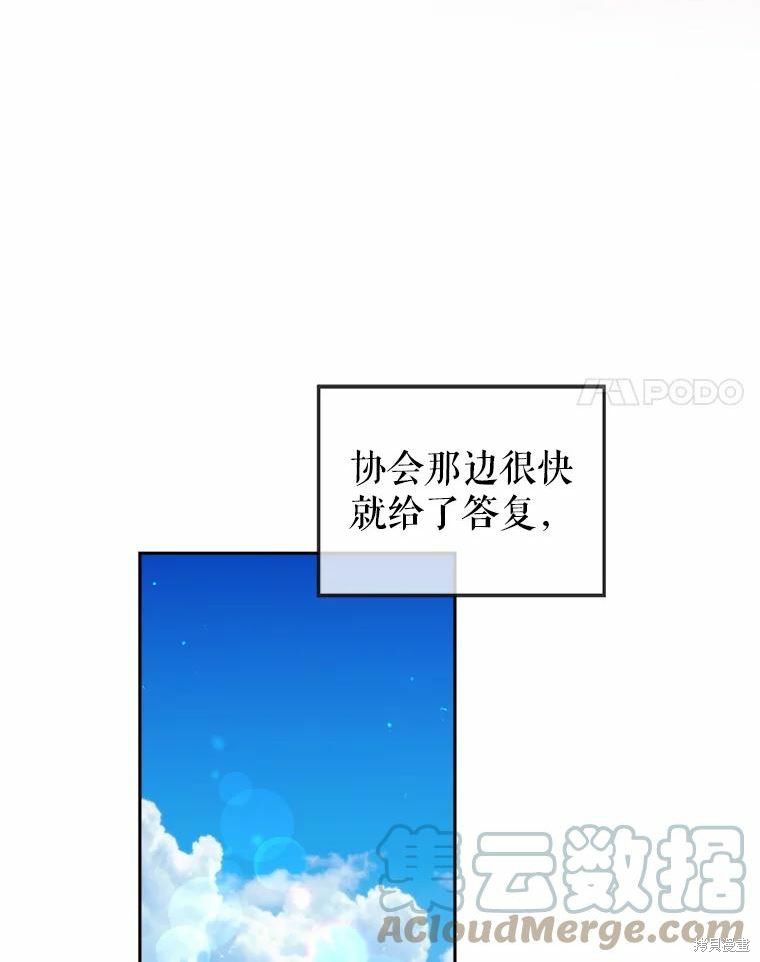 《作为恶女活下去》漫画最新章节第55话免费下拉式在线观看章节第【29】张图片