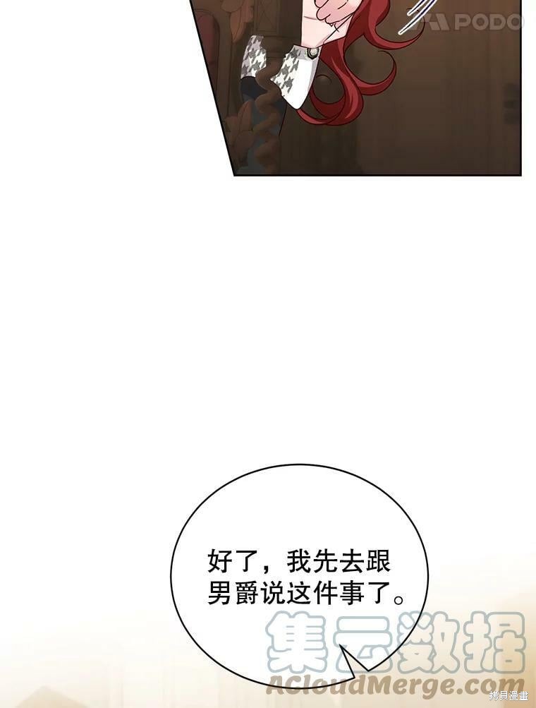 《作为恶女活下去》漫画最新章节第49话免费下拉式在线观看章节第【55】张图片
