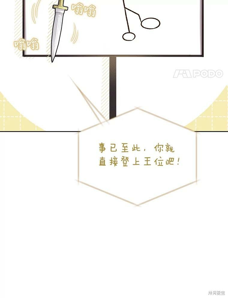 《作为恶女活下去》漫画最新章节第40话免费下拉式在线观看章节第【4】张图片