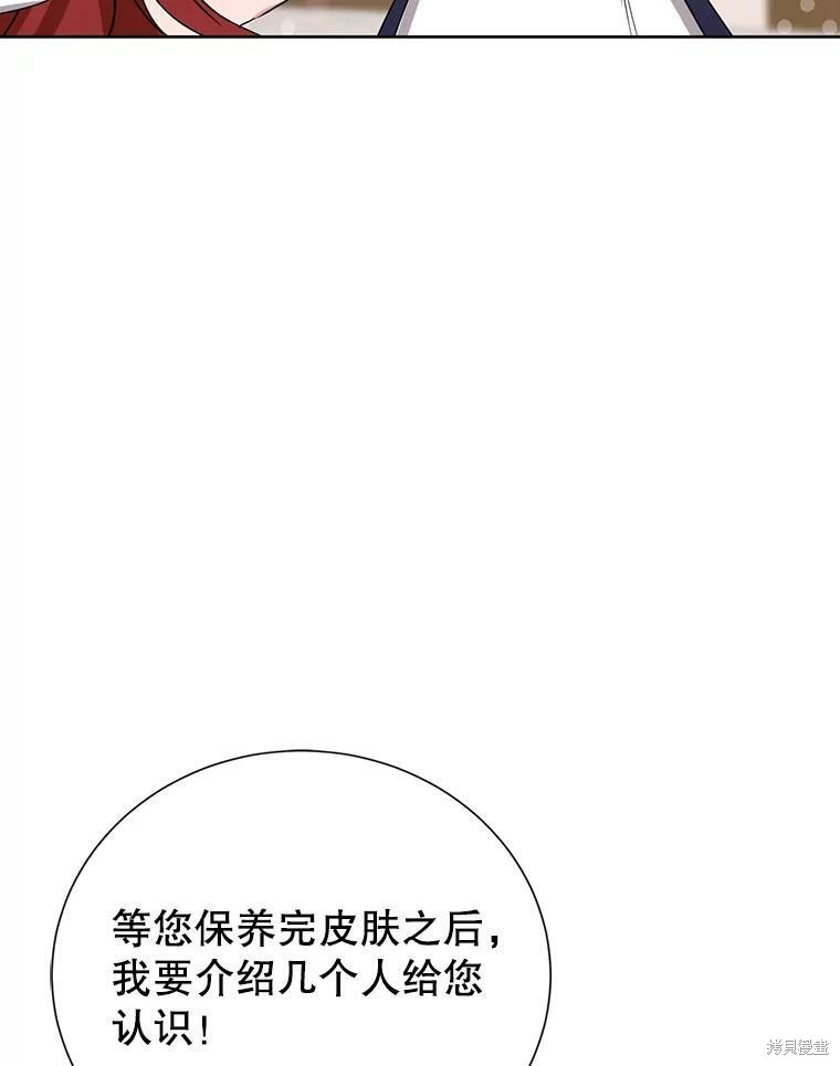 《作为恶女活下去》漫画最新章节第35话免费下拉式在线观看章节第【37】张图片