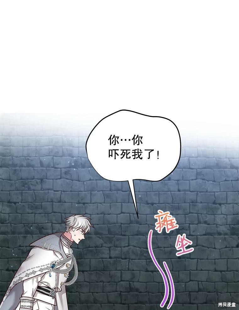 《作为恶女活下去》漫画最新章节第27话免费下拉式在线观看章节第【48】张图片