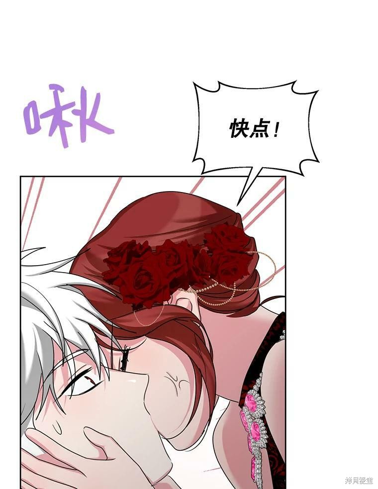 《作为恶女活下去》漫画最新章节第38话免费下拉式在线观看章节第【40】张图片