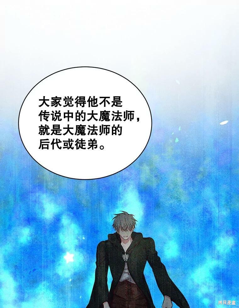 《作为恶女活下去》漫画最新章节第47话免费下拉式在线观看章节第【37】张图片