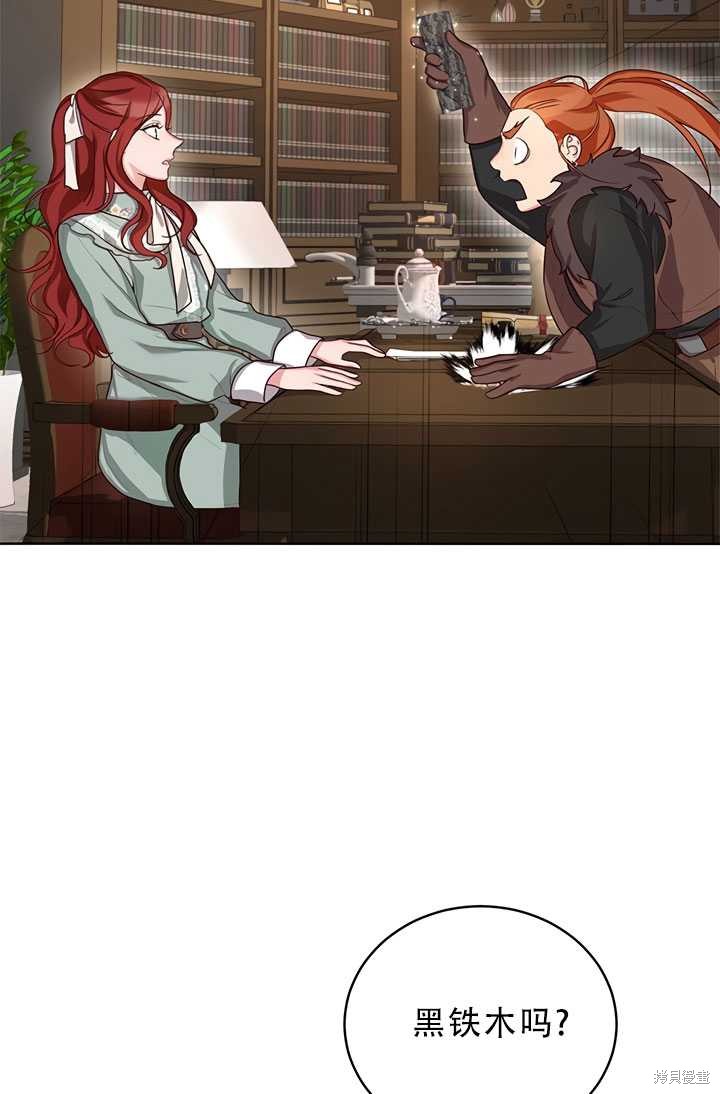 《作为恶女活下去》漫画最新章节第18话免费下拉式在线观看章节第【49】张图片