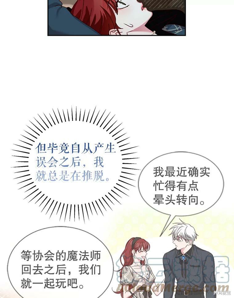 《作为恶女活下去》漫画最新章节第57话免费下拉式在线观看章节第【14】张图片