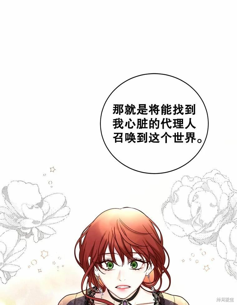《作为恶女活下去》漫画最新章节第53话免费下拉式在线观看章节第【93】张图片