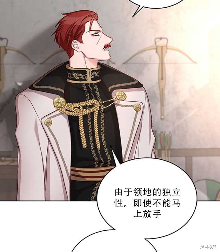 《作为恶女活下去》漫画最新章节第20话免费下拉式在线观看章节第【48】张图片