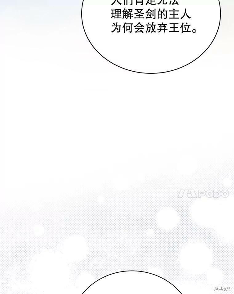 《作为恶女活下去》漫画最新章节第40话免费下拉式在线观看章节第【70】张图片