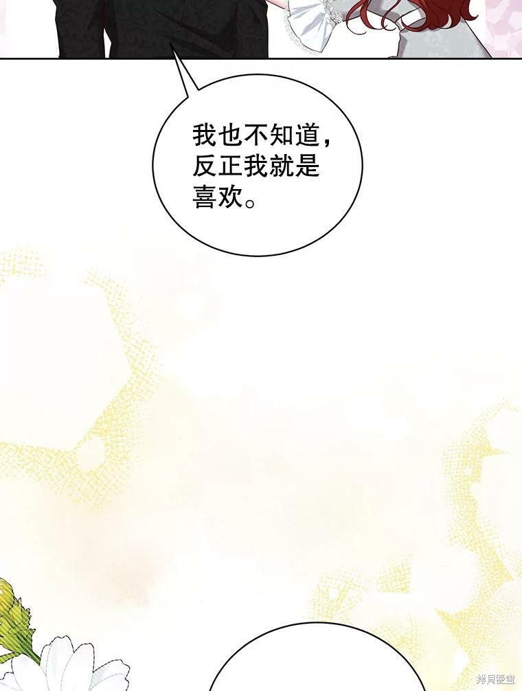 《作为恶女活下去》漫画最新章节第48话免费下拉式在线观看章节第【102】张图片