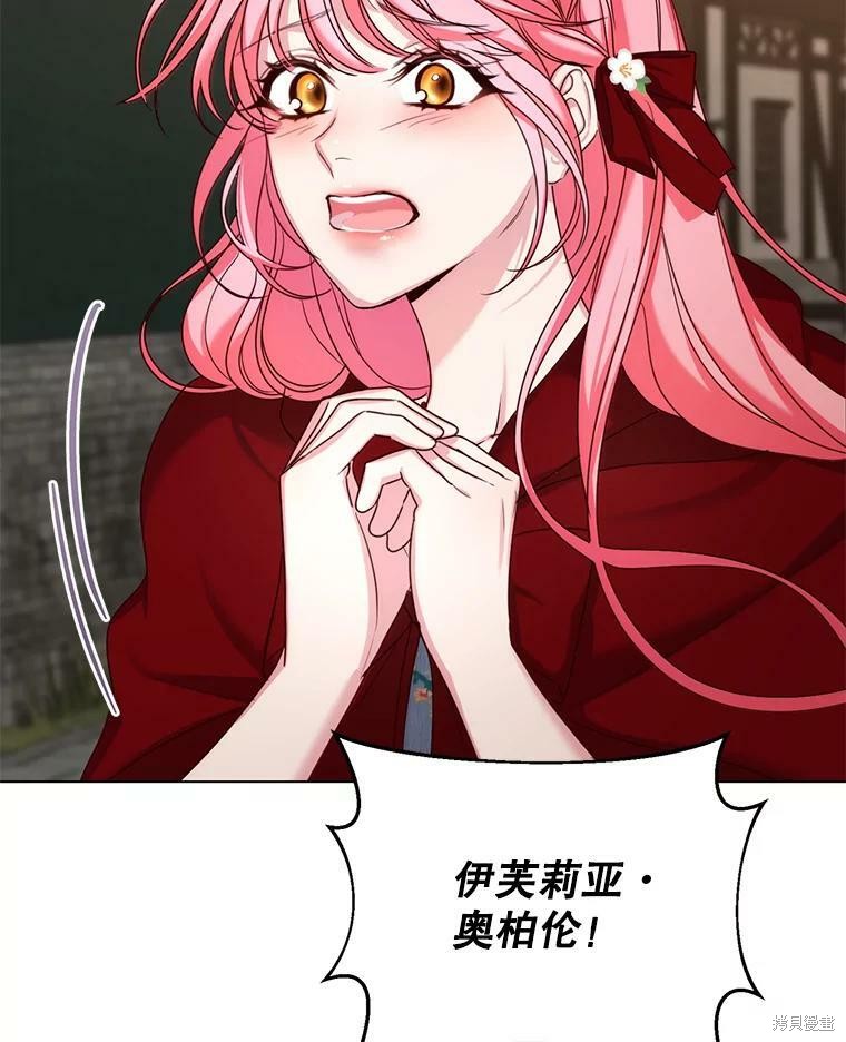 《作为恶女活下去》漫画最新章节第31话免费下拉式在线观看章节第【51】张图片