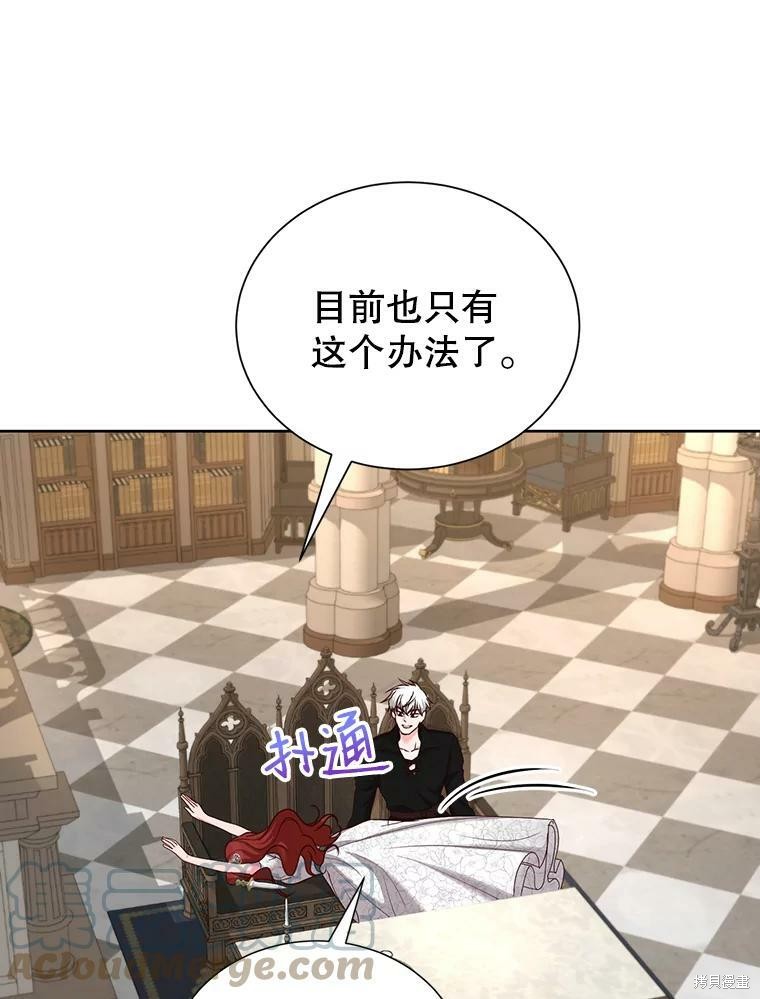 《作为恶女活下去》漫画最新章节第33话免费下拉式在线观看章节第【80】张图片