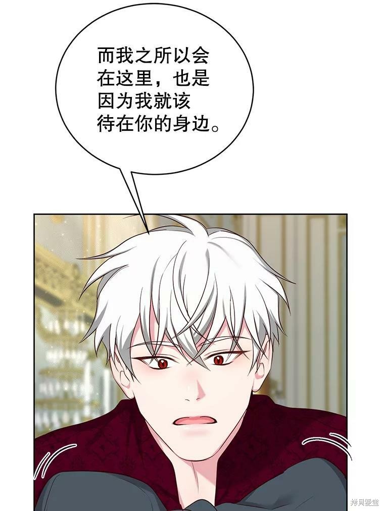 《作为恶女活下去》漫画最新章节第43话免费下拉式在线观看章节第【89】张图片