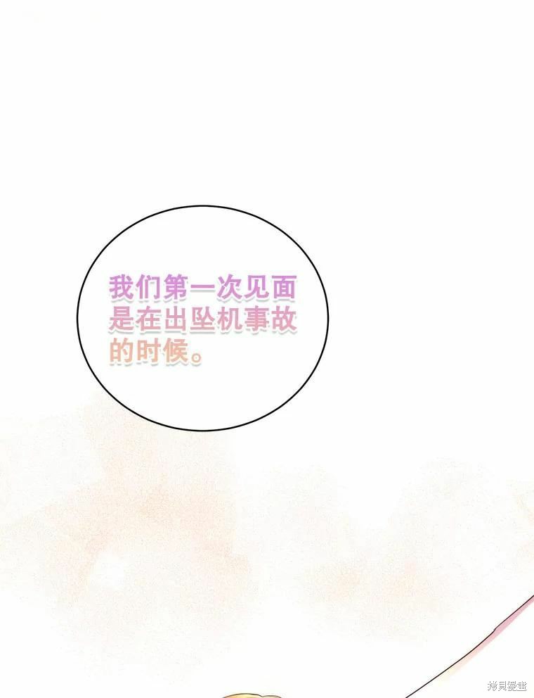 《作为恶女活下去》漫画最新章节第53话免费下拉式在线观看章节第【70】张图片