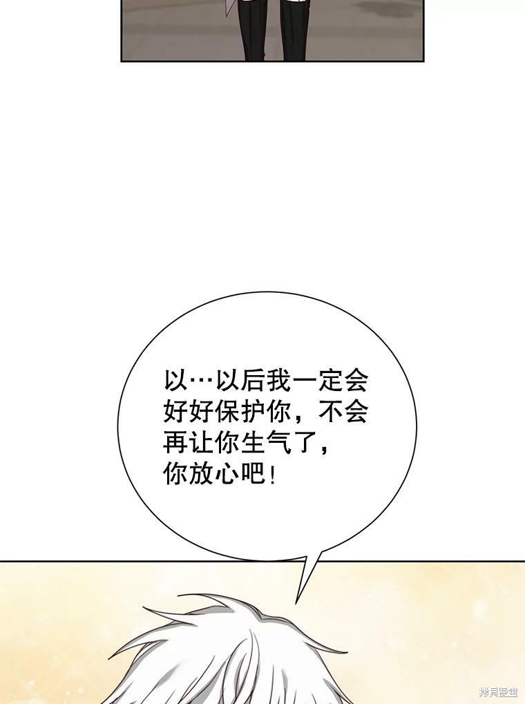 《作为恶女活下去》漫画最新章节第32话免费下拉式在线观看章节第【30】张图片