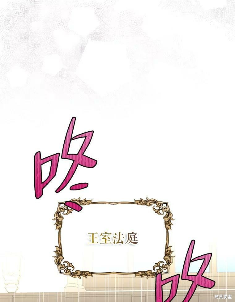 《作为恶女活下去》漫画最新章节第40话免费下拉式在线观看章节第【24】张图片