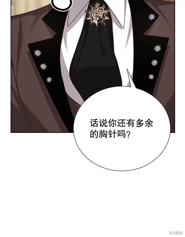 《作为恶女活下去》漫画最新章节第34话免费下拉式在线观看章节第【40】张图片