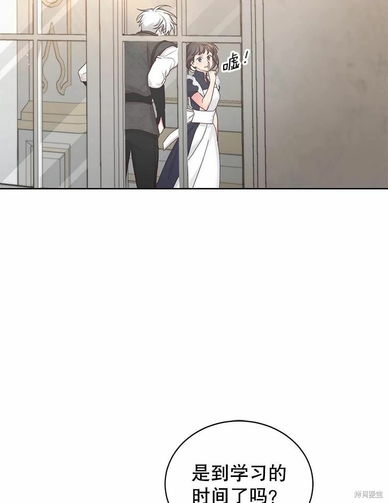 《作为恶女活下去》漫画最新章节第52话免费下拉式在线观看章节第【77】张图片