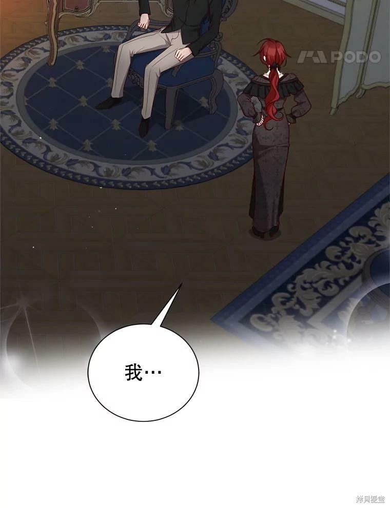 《作为恶女活下去》漫画最新章节第42话免费下拉式在线观看章节第【102】张图片