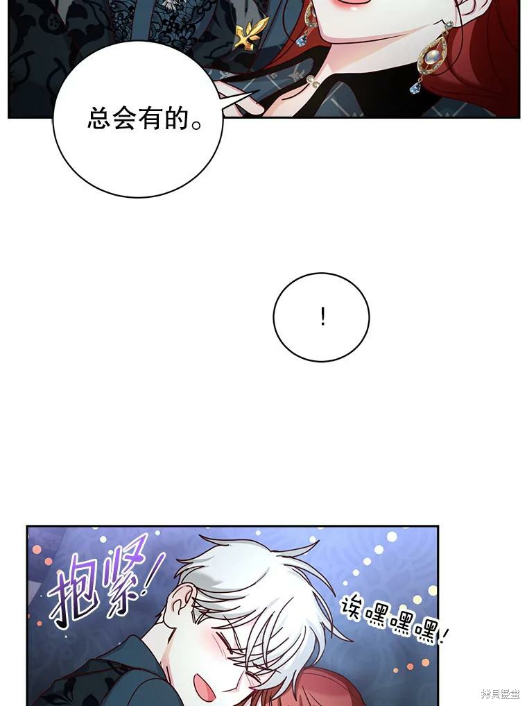 《作为恶女活下去》漫画最新章节第57话免费下拉式在线观看章节第【72】张图片