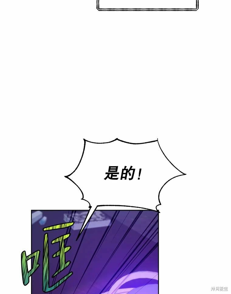 《作为恶女活下去》漫画最新章节第50话免费下拉式在线观看章节第【3】张图片