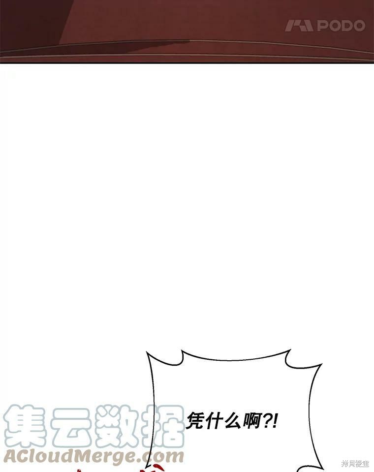 《作为恶女活下去》漫画最新章节第29话免费下拉式在线观看章节第【3】张图片