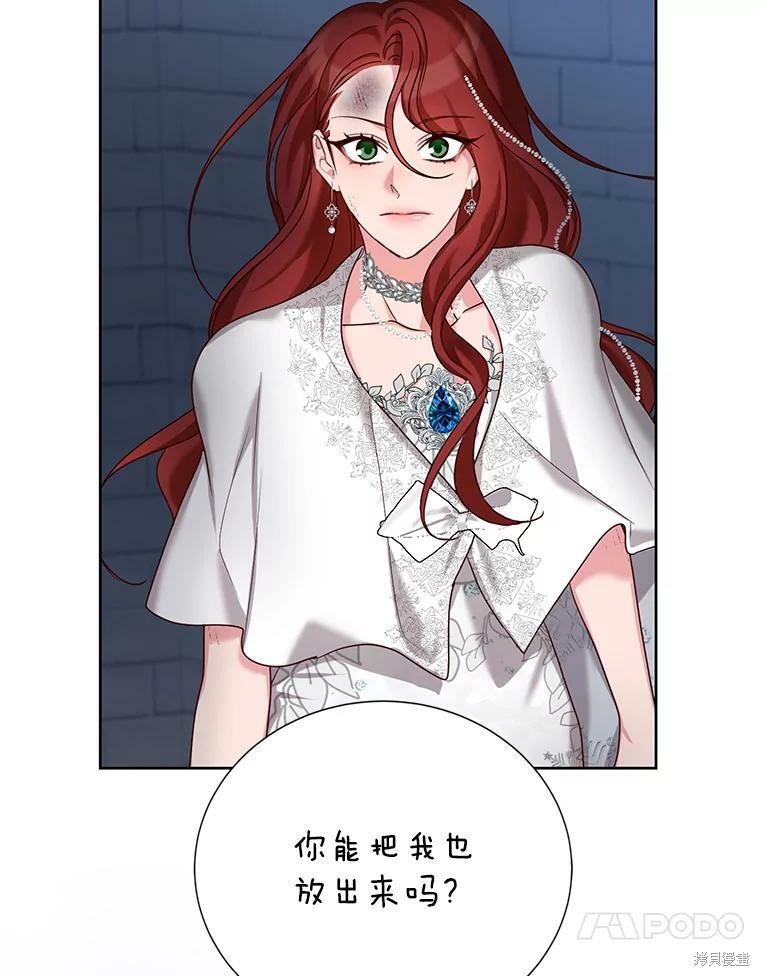 《作为恶女活下去》漫画最新章节第26话免费下拉式在线观看章节第【52】张图片
