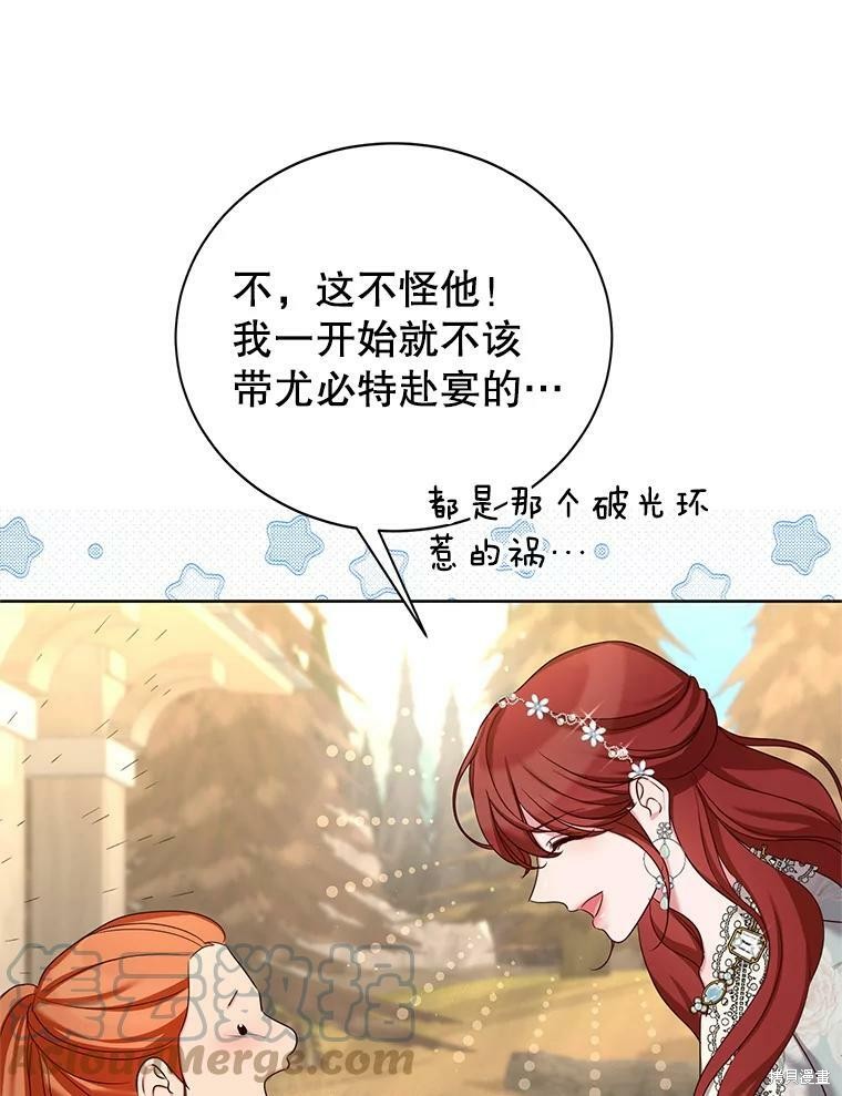 《作为恶女活下去》漫画最新章节第42话免费下拉式在线观看章节第【11】张图片