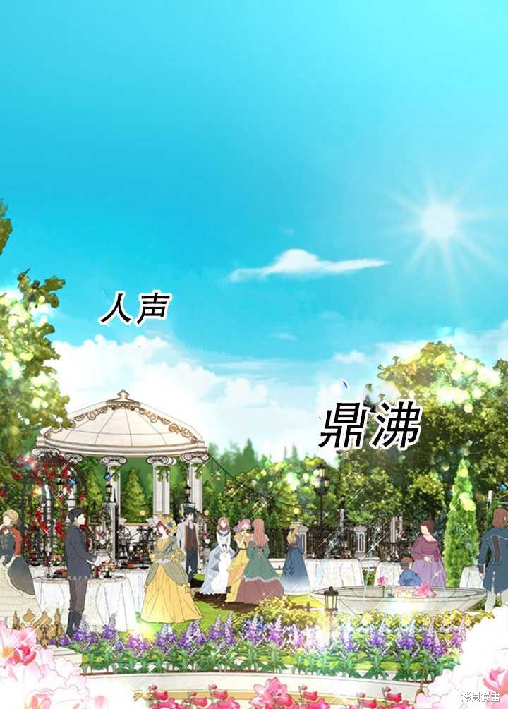 《作为恶女活下去》漫画最新章节第24话免费下拉式在线观看章节第【47】张图片
