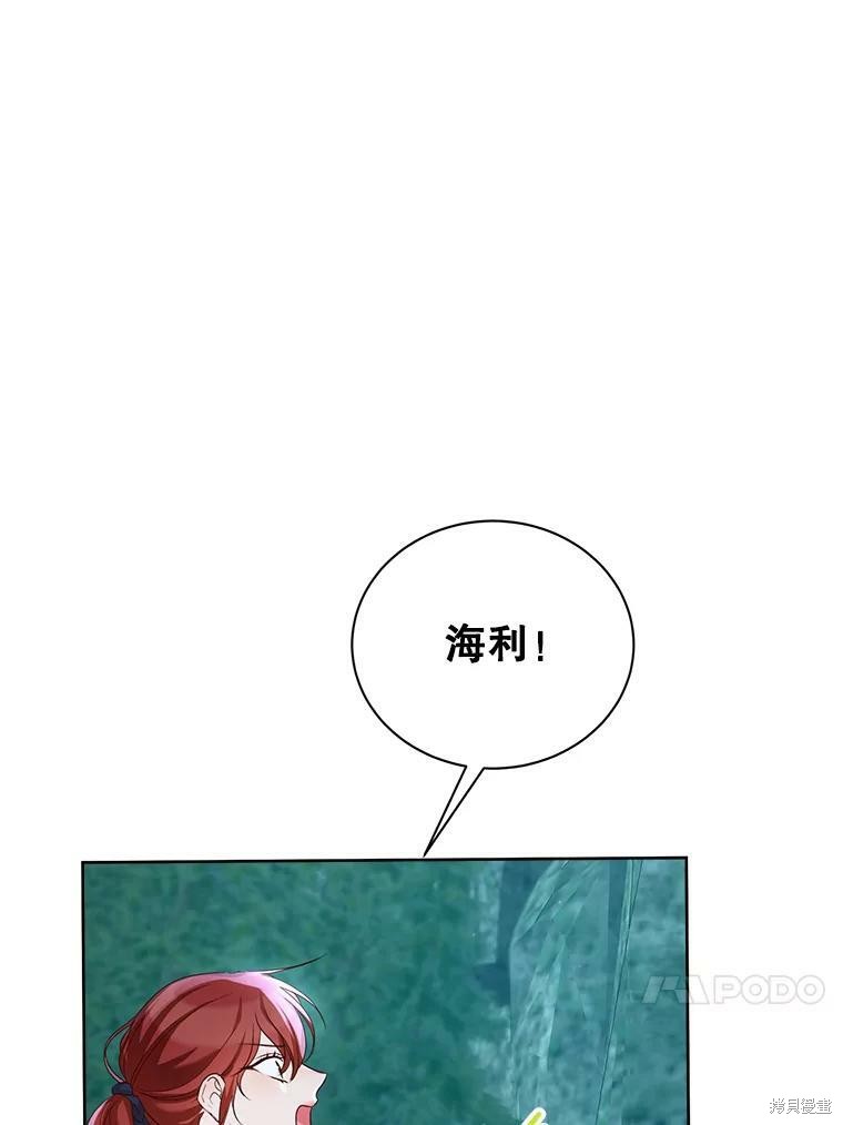 《作为恶女活下去》漫画最新章节第46话免费下拉式在线观看章节第【18】张图片