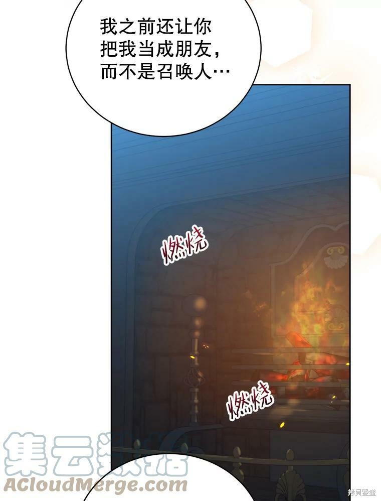 《作为恶女活下去》漫画最新章节第48话免费下拉式在线观看章节第【87】张图片