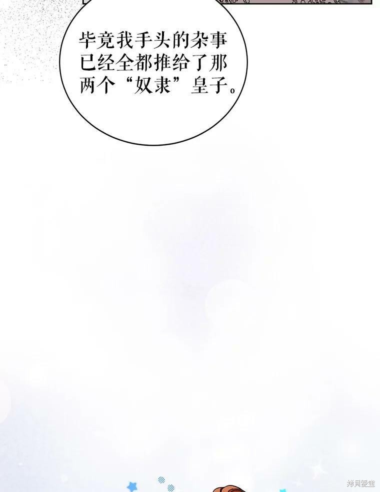 《作为恶女活下去》漫画最新章节第42话免费下拉式在线观看章节第【50】张图片