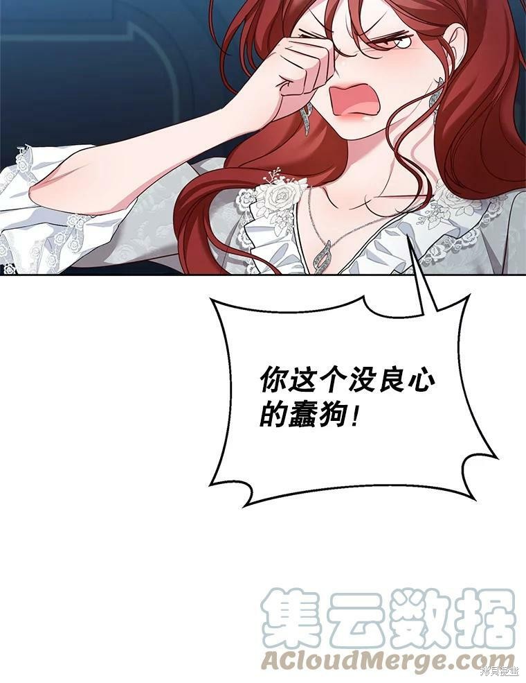 《作为恶女活下去》漫画最新章节第48话免费下拉式在线观看章节第【63】张图片