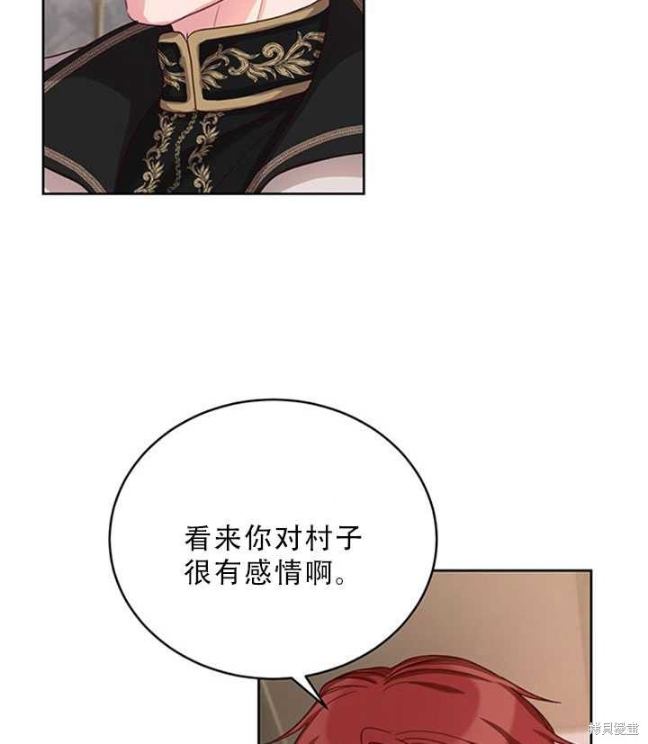 《作为恶女活下去》漫画最新章节第20话免费下拉式在线观看章节第【44】张图片