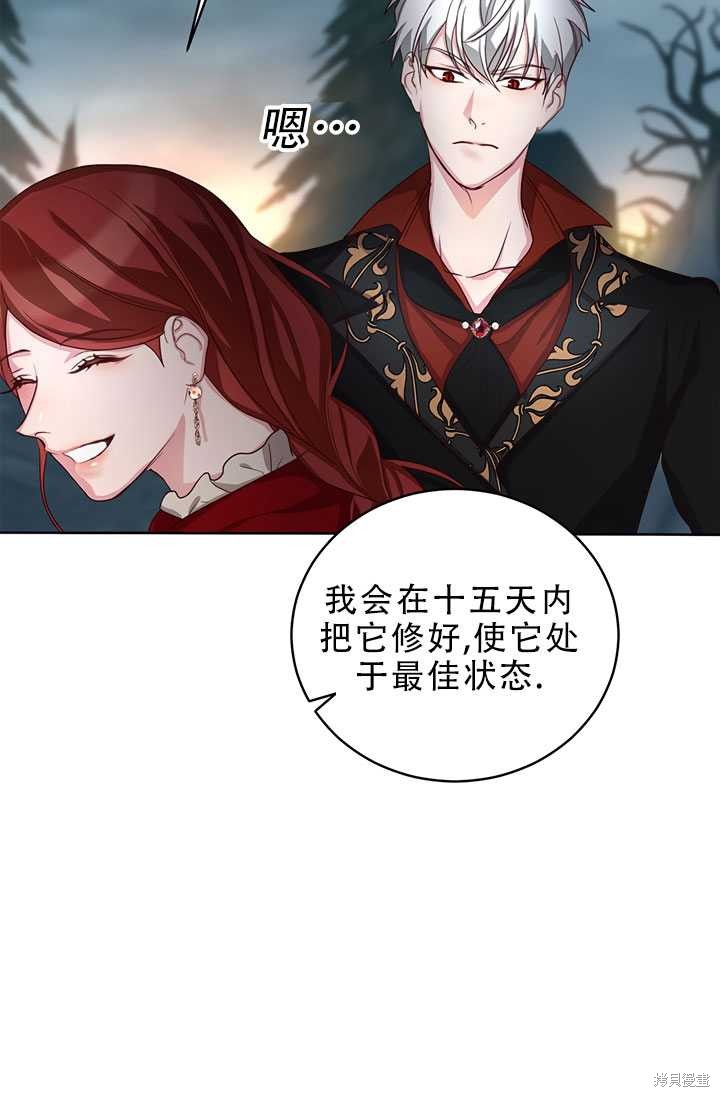 《作为恶女活下去》漫画最新章节第18话免费下拉式在线观看章节第【26】张图片