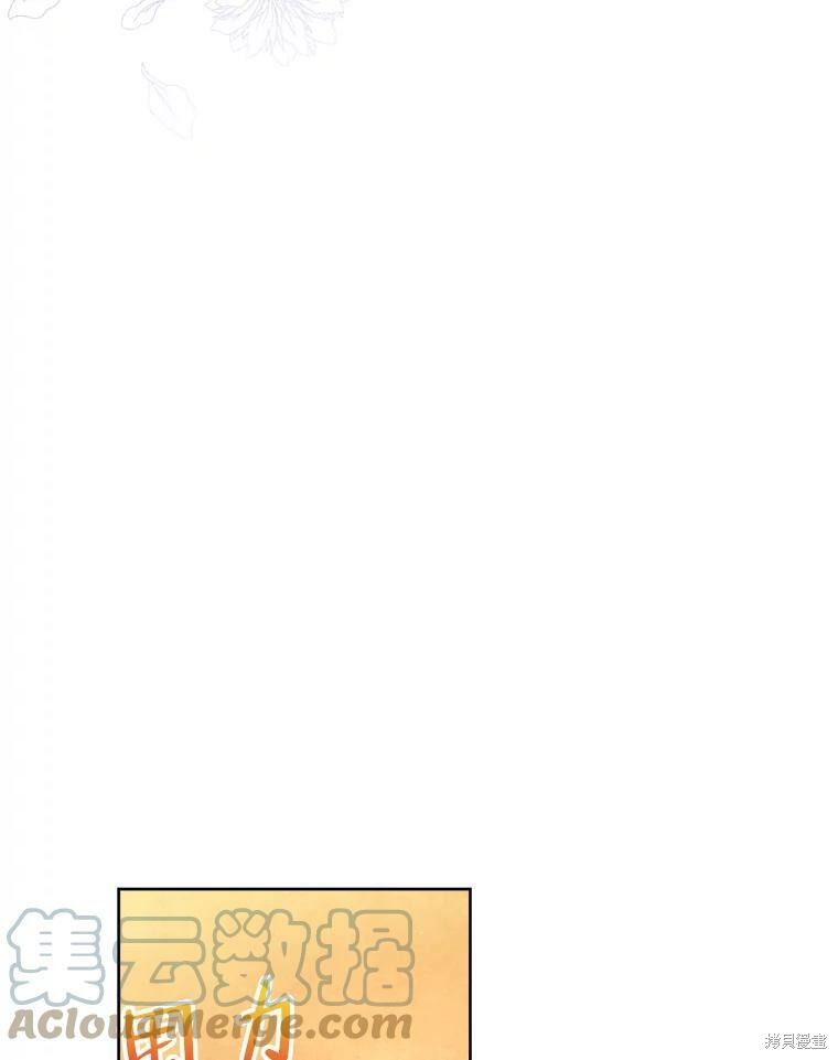 《作为恶女活下去》漫画最新章节第47话免费下拉式在线观看章节第【51】张图片