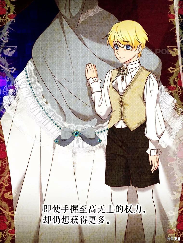 《作为恶女活下去》漫画最新章节第39话免费下拉式在线观看章节第【42】张图片