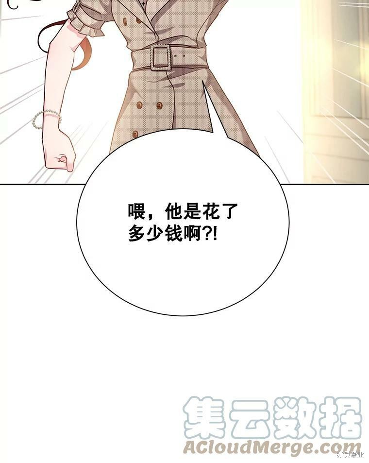 《作为恶女活下去》漫画最新章节第30话免费下拉式在线观看章节第【10】张图片